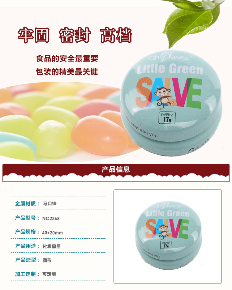 鐵盒包裝對(duì)產(chǎn)品銷量影響有哪些 下？